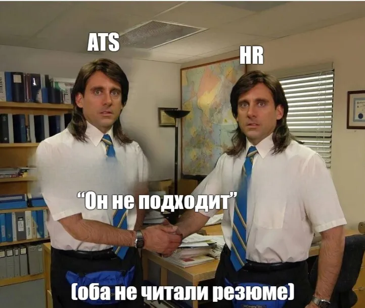 ИИ-рекрутинг отсеивает хороших кандидатов, путает стаж и теряет отклики