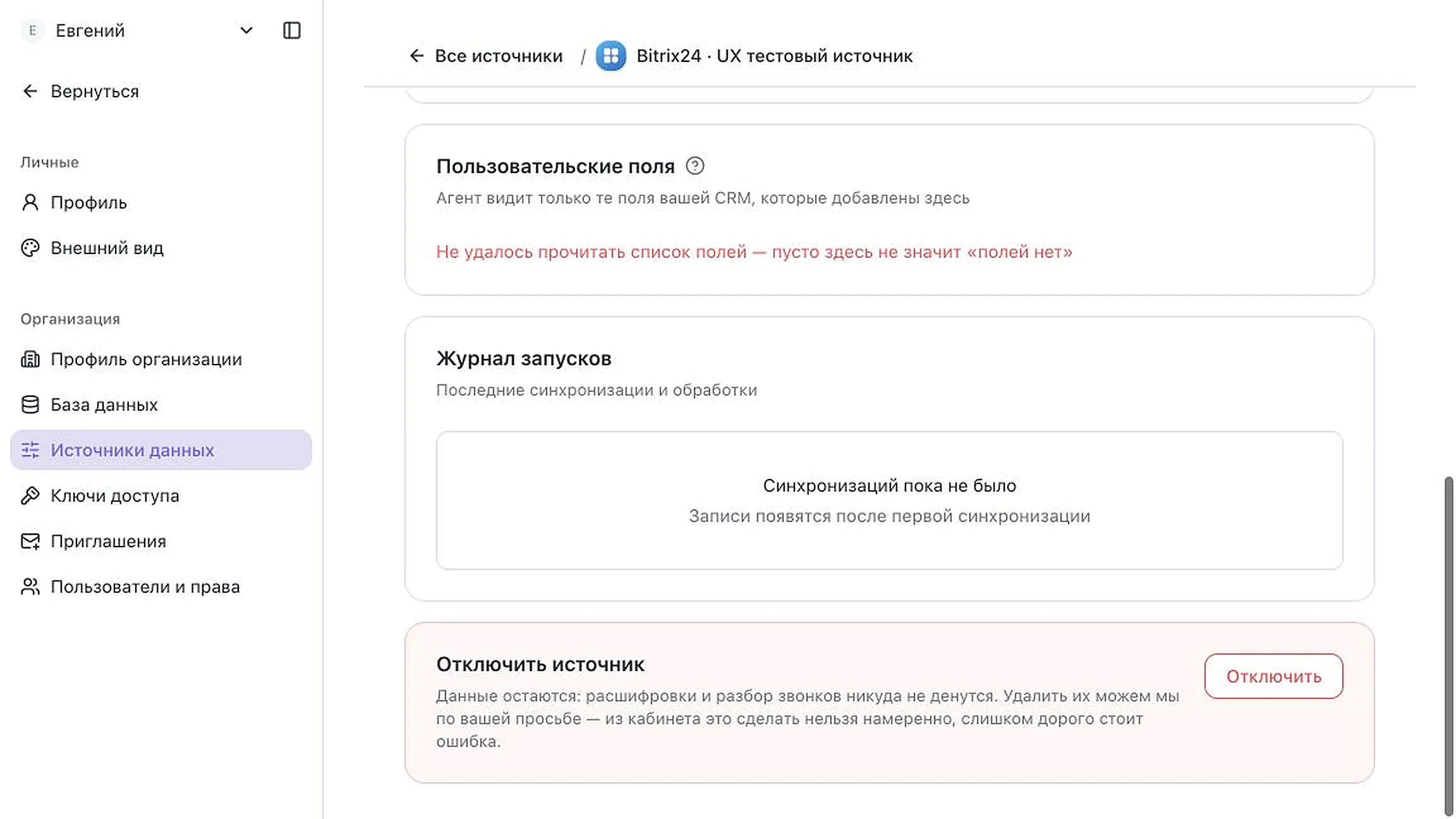 Журнал запусков без персональных данных и секретов